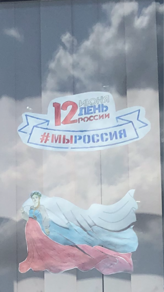 «Окна России — 2023».