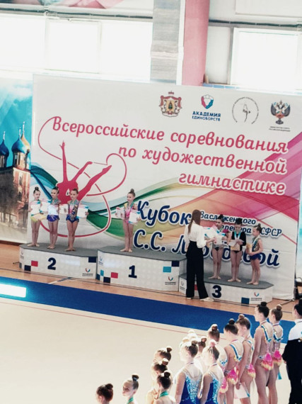 Всероссийские соревнования по художественной гимнастике.